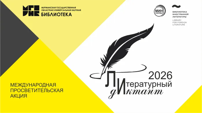 Лд2026 16х9